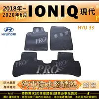 在飛比找樂天市場購物網優惠-2018年後 IONIQ 後箱左邊無電池版 現代 HYUND