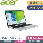 ACER ASPIRE 3 A315-35-P4CG 銀 (N6000/8G+8G/512G+256G SSD/WIN11/15.6吋) 特仕筆電