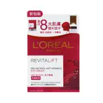 萊雅 L'OREAL - 活力緊緻視黃醇抗皺眼霜