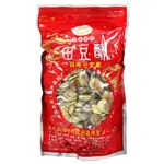 【彩虹小舖】青龍牌 芳香藥膳 田豆酥 (蠶豆酥)350G