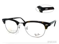 在飛比找Yahoo!奇摩拍賣優惠-【珍愛眼鏡館】Ray Ban 雷朋 經典復古眉框光學眼鏡 R