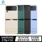 【4%點數】NILLKIN SAMSUNG GALAXY Z FLIP 4 秦系列皮套(素皮款) 保護套 手機殼【限定樂天APP下單享點數回饋】