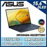 在飛比找遠傳friDay購物精選優惠-ASUS Zenbook UM3504DA-0022B773