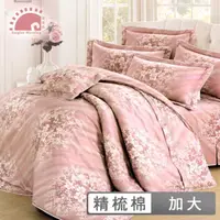 在飛比找momo購物網優惠-【幸福晨光】精梳棉六件式兩用被床罩組 / 求婚大作戰 台灣製