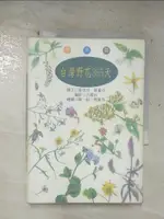 【書寶二手書T5／動植物_BW2】台灣野花365天-秋冬篇_原價650_張碧貞