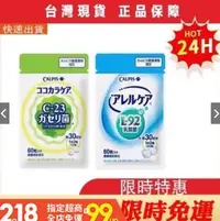 在飛比找Yahoo!奇摩拍賣優惠-熱銷# 買二送一 買三送二 Calpis 可欣可雅乳酸菌 可