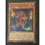 [舞告勾錐] 遊戲王 AGOV JP003 火箭沙羅曼達 (亮面)