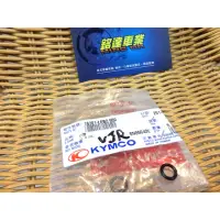 在飛比找蝦皮購物優惠-光陽 公司貨 / Vjr Many 天柱擋油 油封 O環 /