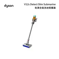 在飛比找甫佳電器優惠-DYSON V12s Detect Slim Submari