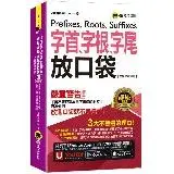 在飛比找遠傳friDay購物優惠-字首、字根、字尾放口袋【虛擬點讀筆版】(附防水書套+「You
