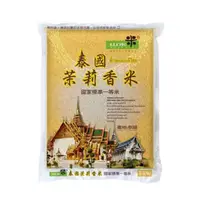 在飛比找momo購物網優惠-【山水米】泰國茉莉香米2.2kgx1入/包