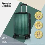 AMERICAN EXPLORER 美國探險家 20吋 M22-YKK 行李箱 登機箱 YKK拉鏈 PC+ABS材質 (深軍綠)