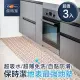 【Dry-Ace保時潔】40x60cm 3入組 時尚蜂格 超薄吸水防滑止滑自黏免洗地墊(可隨意剪裁拼貼)