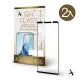 【A+ 極好貼】Sony Xperia 1 V/IV 9H鋼化玻璃保護貼(2.5D滿版兩入組)
