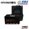 南極星 GPS 858 彩屏雙顯示 分體測速器