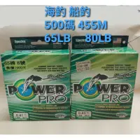 在飛比找蝦皮購物優惠-SHIMANO公司 2018 POWER PRO PE線 編