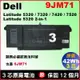 9JM71 原廠電池 戴爾 Dell Latitude 5320 7320 7420 7520 L5320 L7320 L7420 L7520 1PP63 4M1JN 7FMXV HDGJ8 MHR4G 0TN2GY