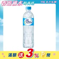 在飛比找PChome精選優惠-舒跑 天然水600ML(24入)