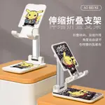 【PHONE STAND】懶人手機支架可愛皮卡丘男女款手機支架IPAD平板伸縮便攜摺疊支架2024-1-8