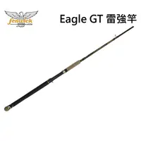 在飛比找蝦皮商城精選優惠-Fenwick 鷹牌 Eagle GT 雷強竿 路亞竿 釣竿