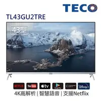 在飛比找森森購物網優惠-送國際牌掛燙機-(無安裝)東元 43吋真4K GoogleT