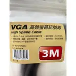 高規 工程版 VGA線 3米米 3+9 1080P 雙磁環 VGA 工程線 電腦螢幕線 公公VGA CABLE電腦訊號線