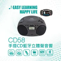 在飛比找PChome24h購物優惠-【Abee 快譯通】手提CD藍牙立體音響(CD58)