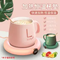 在飛比找PChome24h購物優惠-YUNMI 智能恆溫加熱杯墊 加熱杯墊 USB充電恆溫暖杯墊