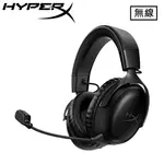 HYPERX CLOUD III WIRELESS 颶風3 無線電競耳機 黑 77Z45AA