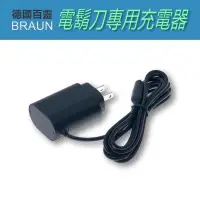 在飛比找蝦皮購物優惠-德國百靈 BRAUN 理髮器 電鬍刀 美體刀 專用 原廠 充