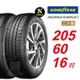 【GOODYEAR 固特異】 ASSURANCE DURAPLUS 2 205/60R16 高度耐用輪胎 汽車輪胎2入組-(送免費安裝)