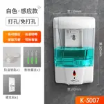 給皂器/皂液器 感應式洗手液器智慧皂液器自動洗手液機盒子壁掛電動洗潔精給皂器【CM17665】