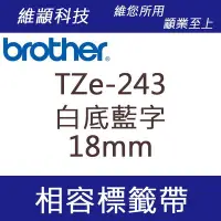 在飛比找Yahoo!奇摩拍賣優惠-維顓科技 BROTHER TZ-243/TZe-243 (白