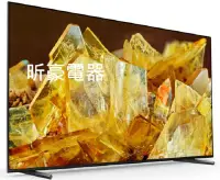 在飛比找Yahoo!奇摩拍賣優惠-昕豪電器 ,SONY,65吋,Google TV ,BRAV