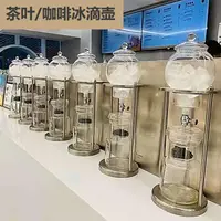 在飛比找樂天市場購物網優惠-冰滴咖啡壺茶葉滴漏式萃取壺玻璃冷萃茶手沖咖啡日式茶滴壺冷泡壺