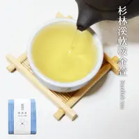 在飛比找蝦皮商城優惠-【茶曉得】杉林溪軟鞍金萱茶(150g/包) 清爽杉木香/柔順