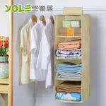 【YOLE悠樂居】水洗棉麻四格衣櫃收納掛袋-米(2入)