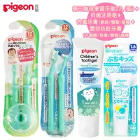 在飛比找momo購物網優惠-【Pigeon 貝親】第三階段學習牙刷2入藍+抗菌牙刷組+兒