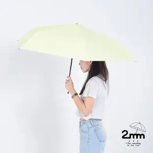 【2mm】絢彩極致輕量220g自動折傘/晴雨兩用抗UV傘 4色任選(雨傘/迷你輕量傘/陽傘/折疊傘/晴雨傘/口袋傘)