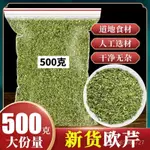 🌶️🌶️蕾上鮮🌶️ 調味料 醬料 歐芹碎500剋 幹香 芹葉調味料PARSLEY新鮮片西餐粉羅勒烘焙料調料