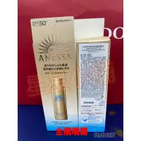 在飛比找蝦皮購物優惠-SHISEIDO 資生堂 ANESSA 安耐曬 金鑽高效防曬