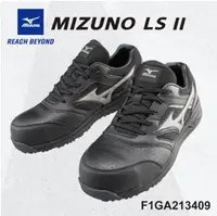 在飛比找HOTAI購優惠-Mizuno LS II防護鞋(黑)_鞋帶型 28cm