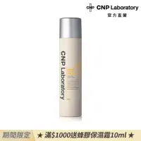 在飛比找momo購物網優惠-【CNP Laboratory】蜂膠能量彈潤噴霧(100ml