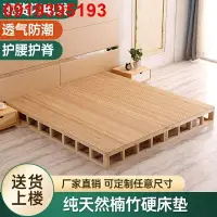 在飛比找樂天市場購物網優惠-免運 實木床板硬板實木床墊護腰加厚單人雙人床架榻榻米硬床墊可