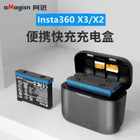 在飛比找ETMall東森購物網優惠-阿邁Insta360 X3/ONE X2全景相機原裝電池快充