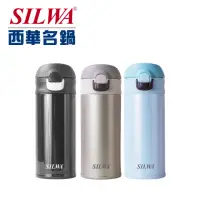 在飛比找momo購物網優惠-【SILWA 西華】羽量316真空彈跳杯350ml(輕量杯/