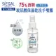 Siegal(思高) 75%酒精-玻尿酸保濕乾洗手噴霧隨身瓶 官方旗艦店