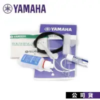 在飛比找PChome24h購物優惠-YAMAHA TRMKIT2 小號 保養組 小喇叭保養 日本