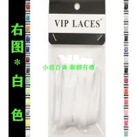 在飛比找蝦皮購物優惠-賣場滿299發貨適用8mm扁鞋帶  lazer mid解構 