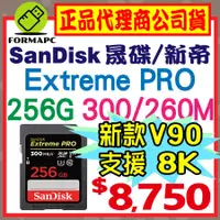 在飛比找蝦皮購物優惠-【300MB】SanDisk Extreme PRO SDX